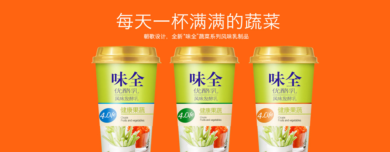 味全為年輕而變