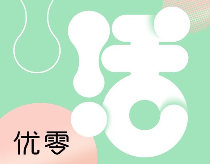 LOGO設計,標志設計,物料設計