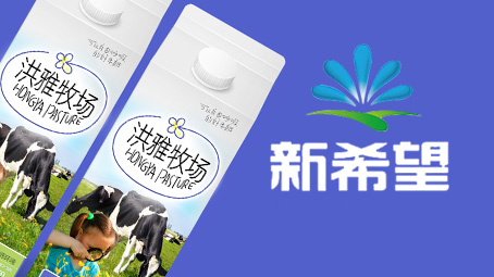 新希望，全新牧場牛奶